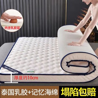 🐰東方臻選🐰乳膠床墊涼感絲涼席雙麵加厚護墊家用榻榻米墊宿捨單人墊褥子地墊 VUXJ