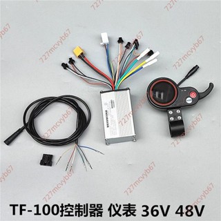 廠商 熱賣推薦#電動滑板車36V48V 控制器油門加速儀表盤 彩屏調速電動車 控制器儀表 電動車電機 電動車零件