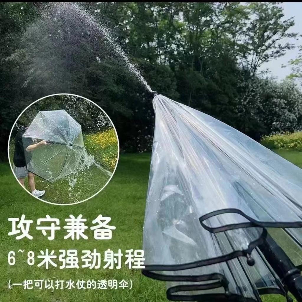 噴水雨傘 雨傘水槍 水槍雨傘 透明傘 噴水槍雨傘 長柄雨傘 防水雨傘 水槍傘 搞怪雨傘 解壓雨傘 趣味雨傘