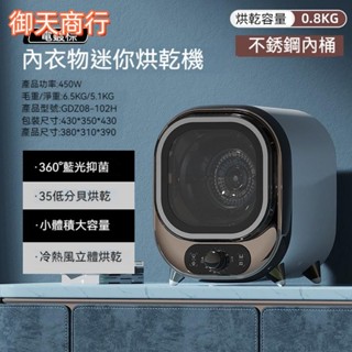 🟡御天貿易🟡全新升級內衣褲消毒器 烘乾機 烘乾盒 家用衣物 小型紫外綫消毒箱 內衣消毒器 內衣消毒機家用內衣褲消毒機