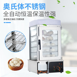 可訂做110V小型蒸包子機商用早餐電加熱饅頭保溫蒸箱便利店玻璃蒸包櫃全自動