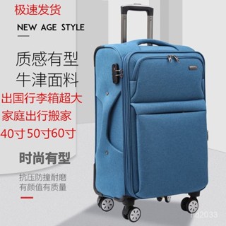 牛津布行李箱大容量密碼箱男女學生60寸拉桿箱結實耐用30寸旅行箱 出行收納包 旅行收納包