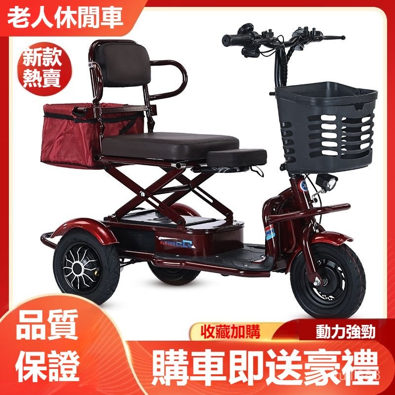 【🔥爬坡無壓力🔥】電動三輪車 折疊車 三輪車 電瓶車 代步車 小型折疊自行車 電動自行車 長輩電動車 成人男女家用代步車