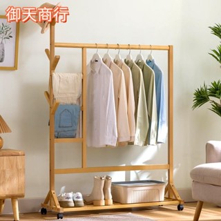 🟡御天貿易🟡¤掛衣架落地臥室內衣帽架子簡易放衣服置物架家用實木立式晾衣架桿