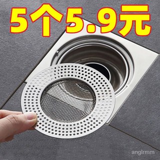桃園發貨🌹不銹鋼地漏過濾網浴室下水道濾網衛生間防堵塞神器防蟲蓋水槽濾網