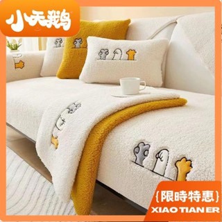 【小天鵝】【 】冬款毛絨沙發墊 加厚防滑高檔皮沙發套罩 秋冬季輕奢風簡約坐墊子 單人 雙人 三人 四人 沙發墊