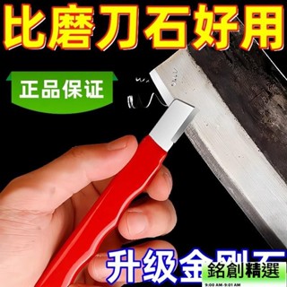 ☀24H在臺☀磨刀神器傢用切菜刀剪子砍刀斧頭開刃器修複器園林果樹修枝磨刀石hx830