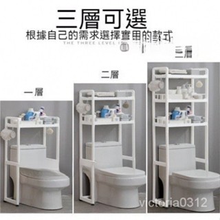 馬桶置物架 浴室置物架 免打孔置物架 浴室收納 廁所置物架 馬桶架 三層馬桶置物架 多層馬桶置物架 浴室收納 INWE