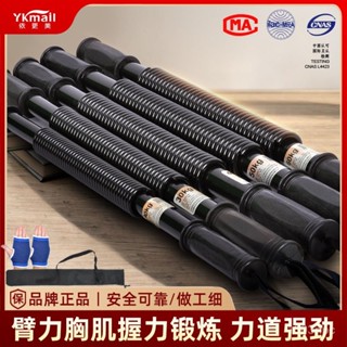 臂力器健身器材家用男士臂力棒啞鈴健身器材家用室內健身器材