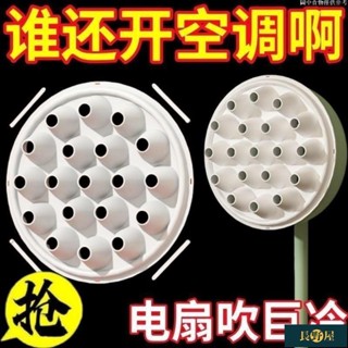 🔥出廠價⚡18H出落地扇空調自製電風扇製冷神器秒變空調物理降溫神器物理降溫落地扇神器冷電風扇電風扇製冷神器風扇製冷罩