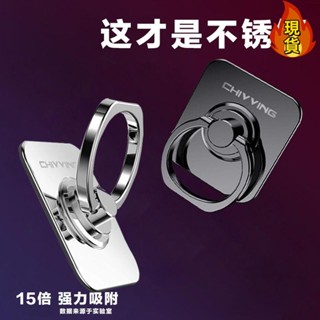 【臺灣新店福利價統編】✘手柄卡扣✘ 304 不鏽鋼 手機釦環指扣手機架支架手機指環扣桌面手機支架背貼粗