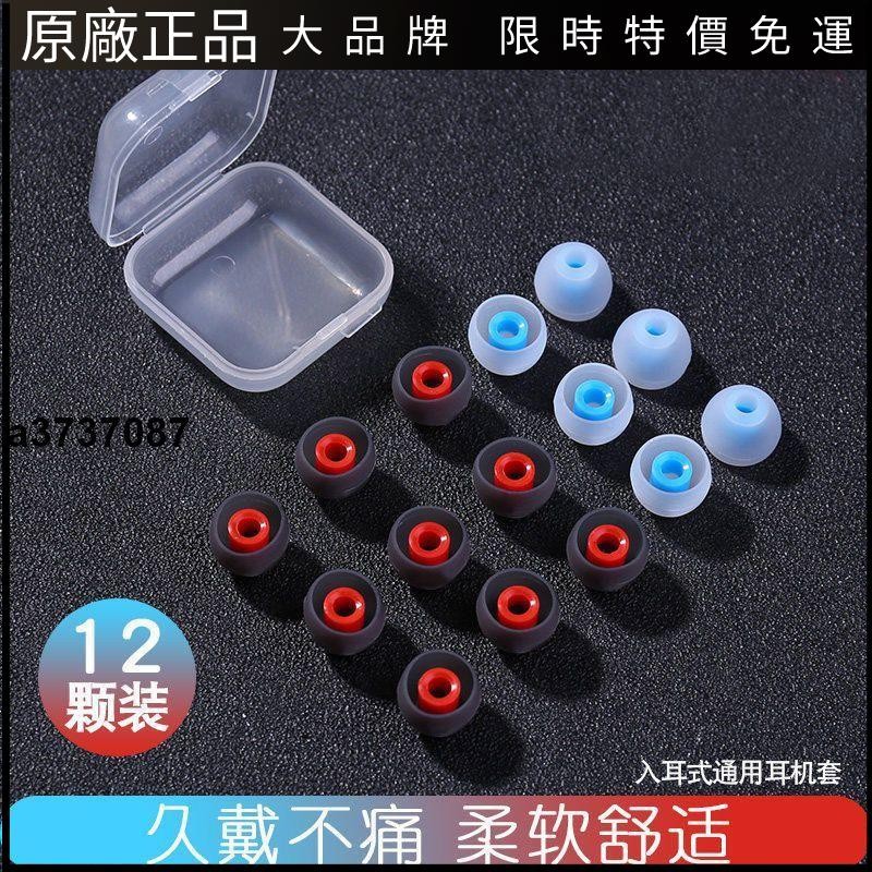 🎉臺灣好貨🎉藍牙入耳式耳機套硅膠替換耳機塞套軟耳帽耳塞通用小米OPPO華為耳塞 耳罩 耳套 耳機保護殼