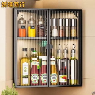 🔶妡晴商行🔶廚房壁掛式置物櫃 調料調味品櫃子 掛牆櫃子收納櫃 輕奢風 廚房浴室分層收納盒 置物架 廚房收納架 家用免