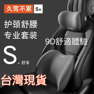汽車腰靠 車用腰墊 駕駛座椅靠背 車載靠枕 車載頭枕 汽車靠枕 汽車頭枕 車載靠枕 車用靠枕 車用頭枕●S2