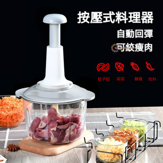 ✨桃園出貨✨多功能料理機 拍拍樂絞肉機 手動切菜器 家用多功能料理機 絞餡機 絞肉器 攪拌器 手動料理機 食品機材質