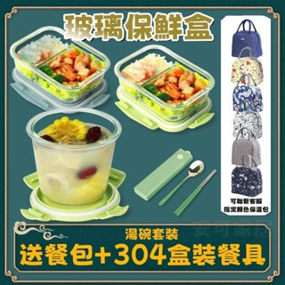 安可✅免運👍檢驗合格👍 玻璃飯盒 微波爐加熱專用 玻璃餐盒 大容量便當盒 耐熱玻璃便當盒 分隔便當盒 分隔