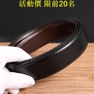 活動價💯無頭皮帶💯💯💯都彭💯皮帶💯男替換💯皮帶💯條超薄款無頭3cm雙面牛皮光亮皮💯不帶頭💯腰帶358