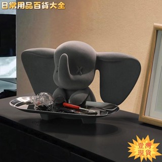 ✨壹灣出貨✨熱賣💰飛象入戶進門玄關鑰匙收納擺件客廳鞋櫃託盤家居裝飾喬遷禮物wen