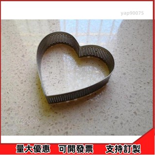 雙喜百貨行#客製化【烘焙模具】慕斯圈 蛋糕模 訂製 餅乾模具 陶瓷切模 304不鏽鋼 定做 粘土模