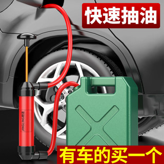 汽車手動抽油器家用油泵吸油器抽油管換水器車用汽油柴油備用油箱 ST9E