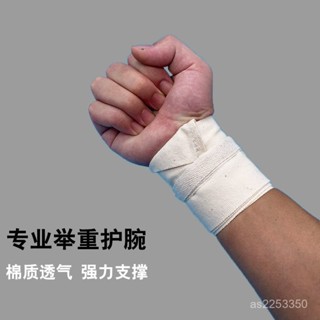 桃園有貨-限時下殺健身鉛球護腕男女臥推專業舉重繃帶力量舉手腕固定運動防護純棉帶 2XFK