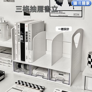 🌟限時下殺價🌟 書架 桌麵書架 伸縮書立 書架收納 伸縮書架 伸縮書立架 桌麵書立架學生宿捨書桌置物架桌上書架書本辦公收