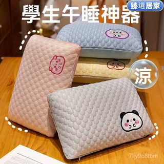 🌟限時下殺價🌟 🌈午睡枕 冰絲涼感 午安枕 午睡枕 國小午睡枕 辦公室枕頭 德國技術便攜小午睡枕記憶棉辦公室午睡枕兒童敎