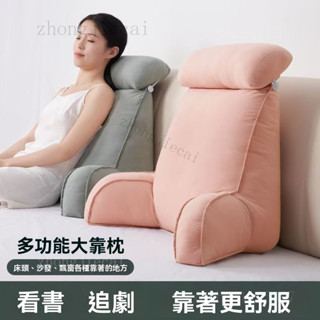 簡約沙發護腰枕頭 大靠枕 腰靠枕 三角靠墊枕 大靠背枕 軟包枕 床上靠枕 大靠枕 護頸靠墊抱枕 宿捨學生簡約沙發護腰枕頭