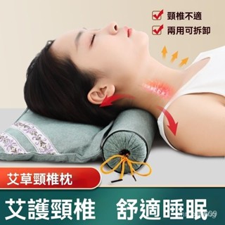 現貨 艾草枕 頸椎專用枕 艾草枕 艾草骨頭枕 艾灸頸椎枕頭 艾草 枕頭 頸椎枕 反牽引護頸枕助眠枕 NSSZ