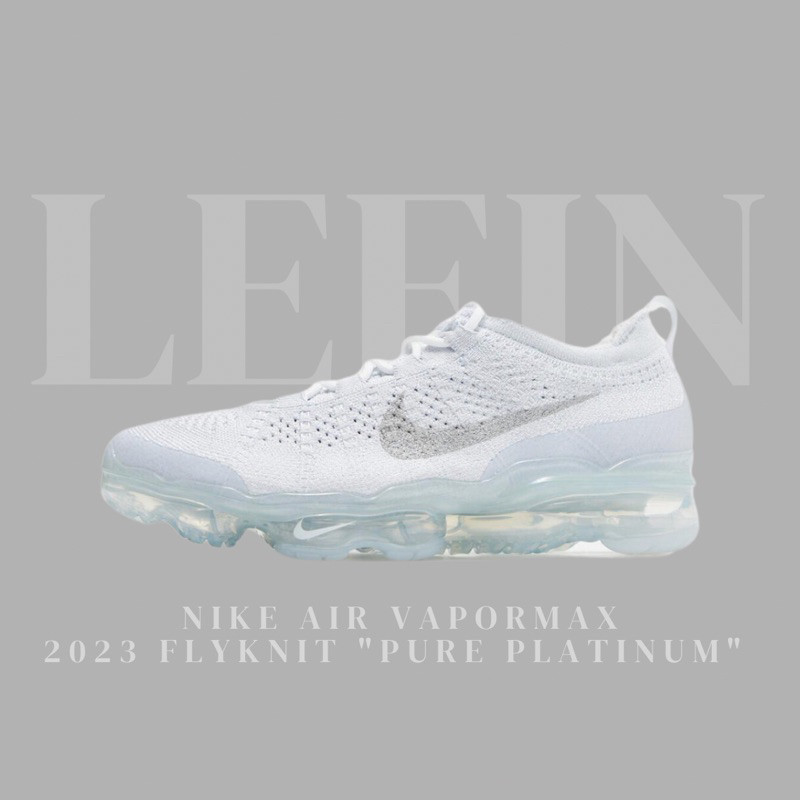日本代購Nike Air VaporMax 2023 Flyknit 白色 氣墊運動鞋 男鞋DV1678-002