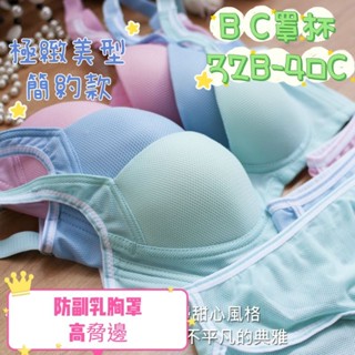 B罩C罩32-40 厚墊內衣 集中 無痕內衣 素面內衣【2107】法式內衣有鋼圈 運動內衣女學生內衣褲女平口運動內褲