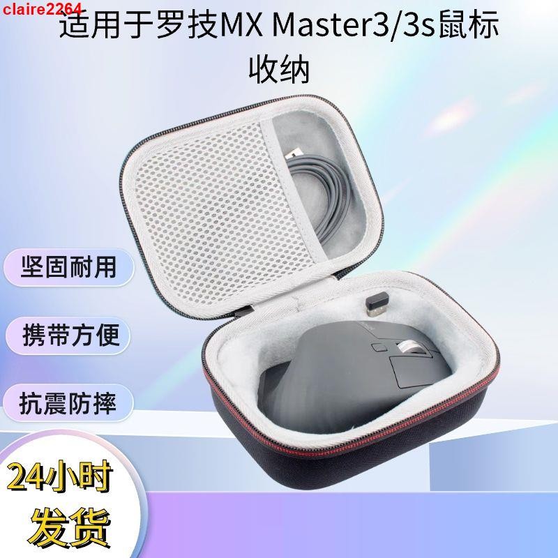 適用于羅技MX Master3 3s鼠標收納包EVA防震包鼠標收納包硬殼包##熱銷下殺