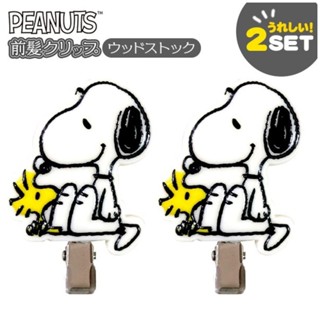 【模型君】日本 史努比 Snoopy 2入造型瀏海夾(糊塗塔克) 現貨