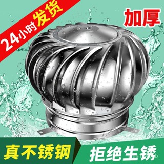 🔥桃園有貨/限時下殺🔥304煙道屋頂通風換氣600型排風球風機通風器廠家不銹鋼無動力風帽 YZRF