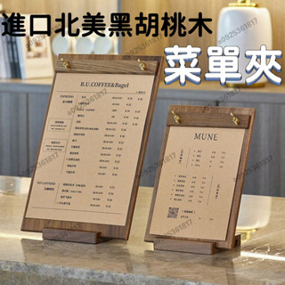實木菜單夾 立式菜單夾 咖啡店奶茶店立牌 餐廳酒店菜單夾闆 菜單夾 選單設計 菜單牌 展示牌 價目錶 餐廳夾闆 立式菜牌