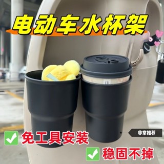 【在臺爆款】九號電動車水杯架原廠儲物通用杯架改裝掛式杯架儲物折疊置物支架LX91