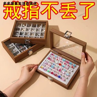 臺灣發貨🥼‹耳環展示盒› 便雅黑胡桃木紋防塵 帶蓋珠寶箱 手鐲手鍊戒指耳環 項鍊盒 首飾收納盒