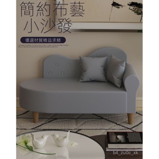 小戶型沙發 貴妃椅 美人榻躺椅 貴妃椅 現代簡約小戶型沙髮出租房客廳家用貓抓皮貴妃椅 單人/雙人沙發 店鋪沙髮