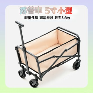 【王戶外】臺灣出貨 兒童折疊露營推車 露營推車 推車 手推車 手拉車 露營推車 折疊推車 拉車 寵物推車 拉桿車 買菜車