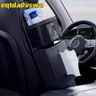臺灣出貨免運🔥汽車座椅側儲物袋 汽車座椅懸掛式收納袋 多功能汽車置物盒 車上紙巾盒 車用杯架 汽車面紙盒