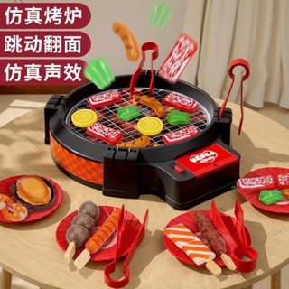 兒童電動模擬燒烤爐玩具火鍋廚房過家家跳動BBQ烤肉兒童生日禮物