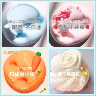 臺灣出貨 起泡膠 史萊姆 水晶泥 黏土 無毒黏土 假水 使萊姆 兒童黏土 水晶土兒童玩具 按壓玩具 兒童diy 舒壓玩具