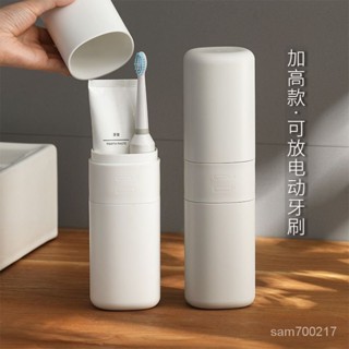 生活永珍屋-🔥好物推薦🔥防塵帶蓋刷牙杯電動牙刷牙膏收納盒旅行漱口杯膠囊學生宿捨洗漱杯