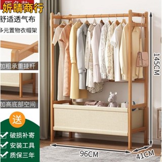 🔶妡晴商行🔶多功能掛衣架 落地臥室內衣帽架子 簡易放衣服置物架 家用晾衣架桿 楠竹衣架 床頭衣物架 收納架 晾衣架