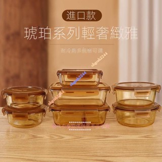 ✨精選好物✨微波便當盒 玻璃保鮮盒 玻璃湯碗 琥珀色飯盒 微波保鮮盒 玻璃保鮮盒 便當保鮮盒 便當盒ohgosh2244
