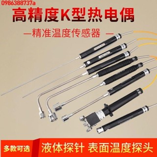 🔥 🔥【優品】K型高溫磁網片狀表面熱電偶直柄手持式溫度計液體探模具傳感器