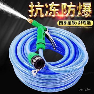 水槍水管澆花洗車水槍套裝家用高壓水槍洗車用品工具防凍防爆軟管 澆花水槍 高壓水槍 洗車水槍 洗車水槍