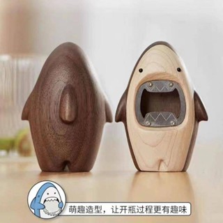 免運✨北美黑胡桃木質啤酒開瓶器鯊魚可愛擺件起子 個性創意卡通啟瓶器