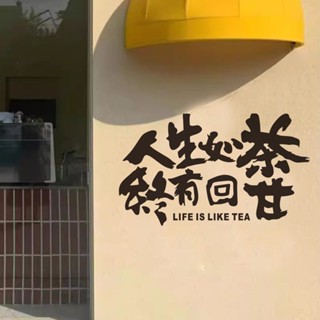 咖啡店貼紙 店家貼紙 店麵貼紙 玻璃門貼紙 裝飾貼紙 茶葉店 茶館 奶茶店玻璃門貼紙 文字店鋪貼紙 櫥窗墻麵裝飾佈置墻貼