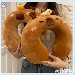 💖yoyo家居💖ins卡皮巴拉u枕卡通記憶棉柔軟回彈護頸枕學生辦公室午睡枕便攜 學校卡通周邊 送朋友生日禮物YY02